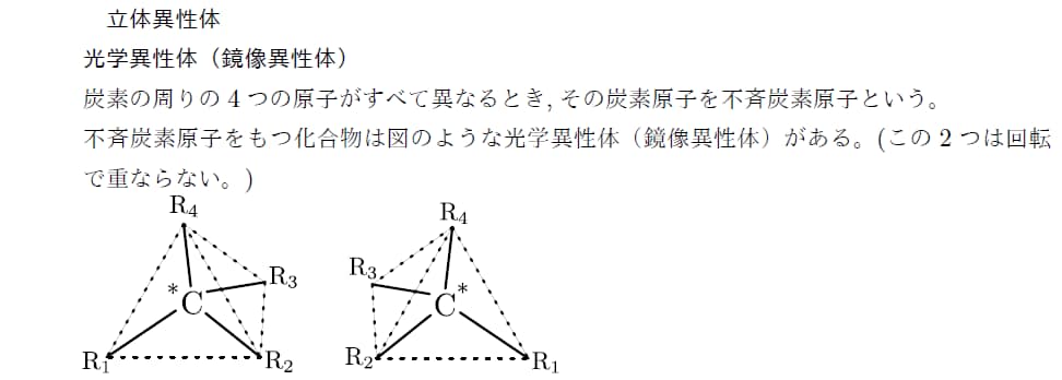 家庭教師がオンラインで高校化学の授業をします 東京大学の理系出身の家庭教師が分かりやすく授業をします。 イメージ6