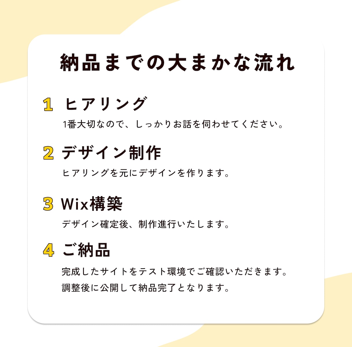 Wix Studio｜サイト改善｜見やすく整えます デザインからまるっとお任せください( 'v' ) イメージ7