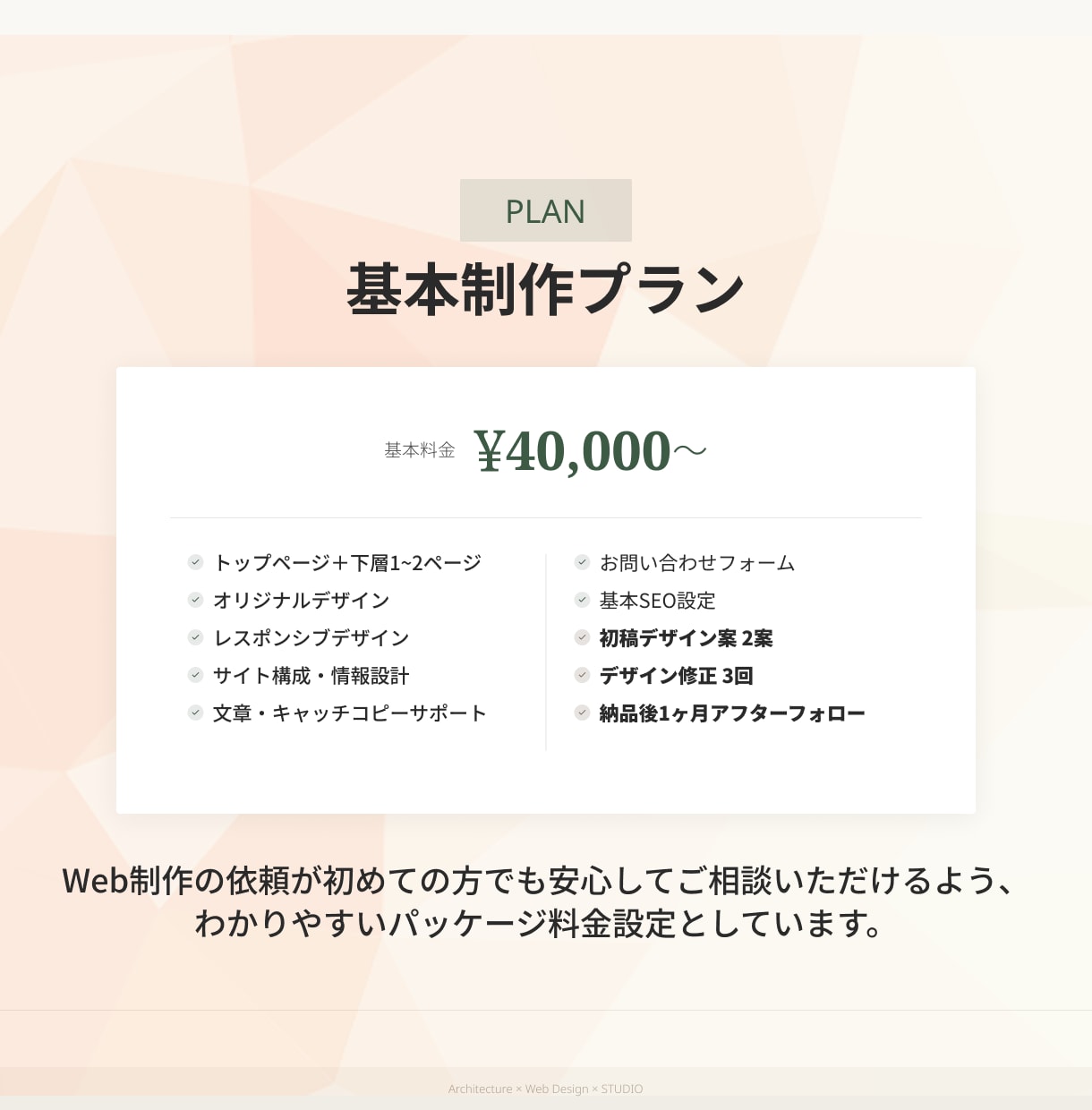 建築・工務店の魅力が伝わるホームページを制作します ユーザー目線の導線設計で惹かれるサイトを作ります。 イメージ2