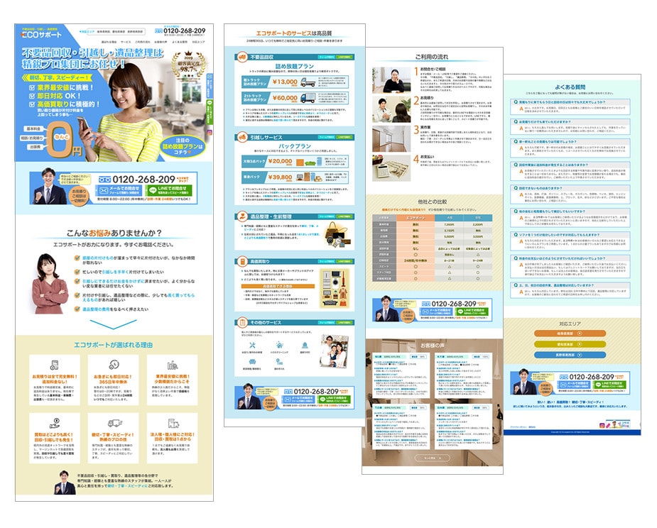 売り上げへと導く魅力＋引力あるLPを制作します デザイン＋コピー作成でターゲットに強力訴求！スマホにも対応！ イメージ3