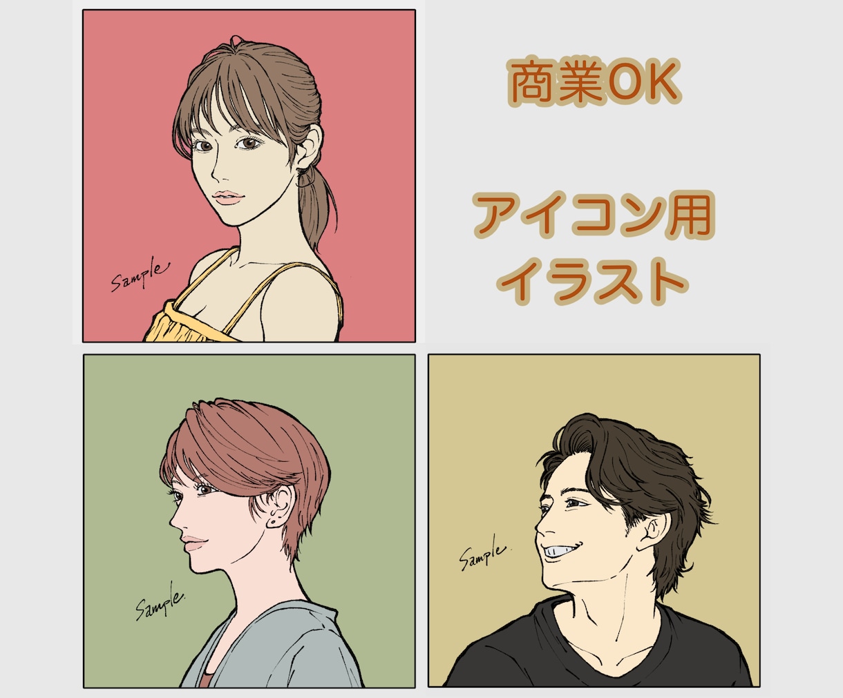 商業OK！写真からSNSアイコンを作成します 手描き感のある線で、リアル寄りのイラストを作成！ イメージ1
