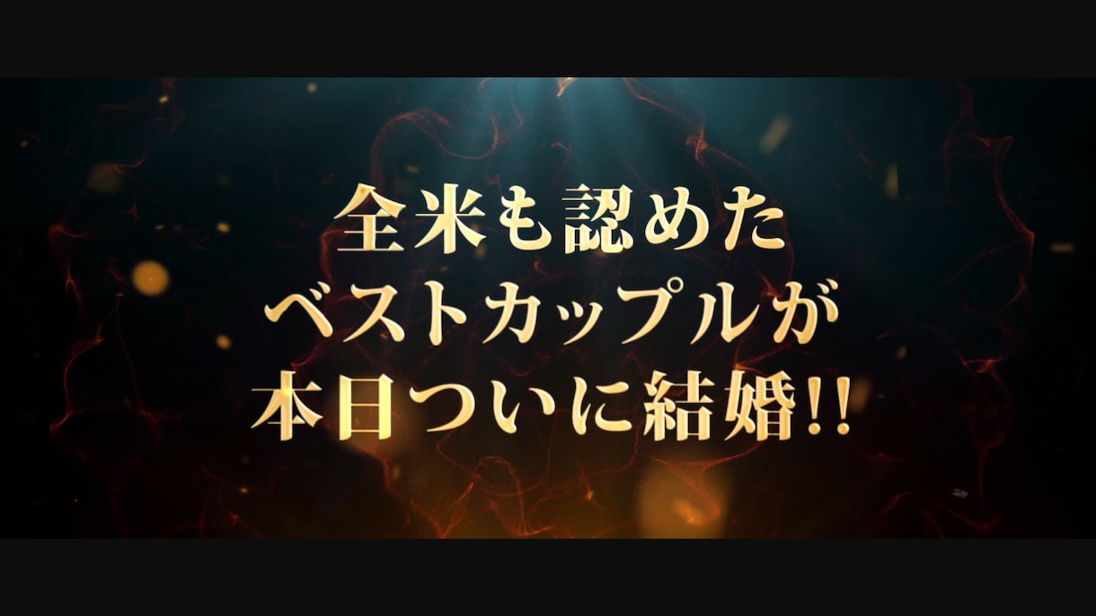 オープニングムービーの映画予告風を制作を行います 圧巻する映画予告のテイストで面白さUP♪ ISUM申請クリア イメージ1
