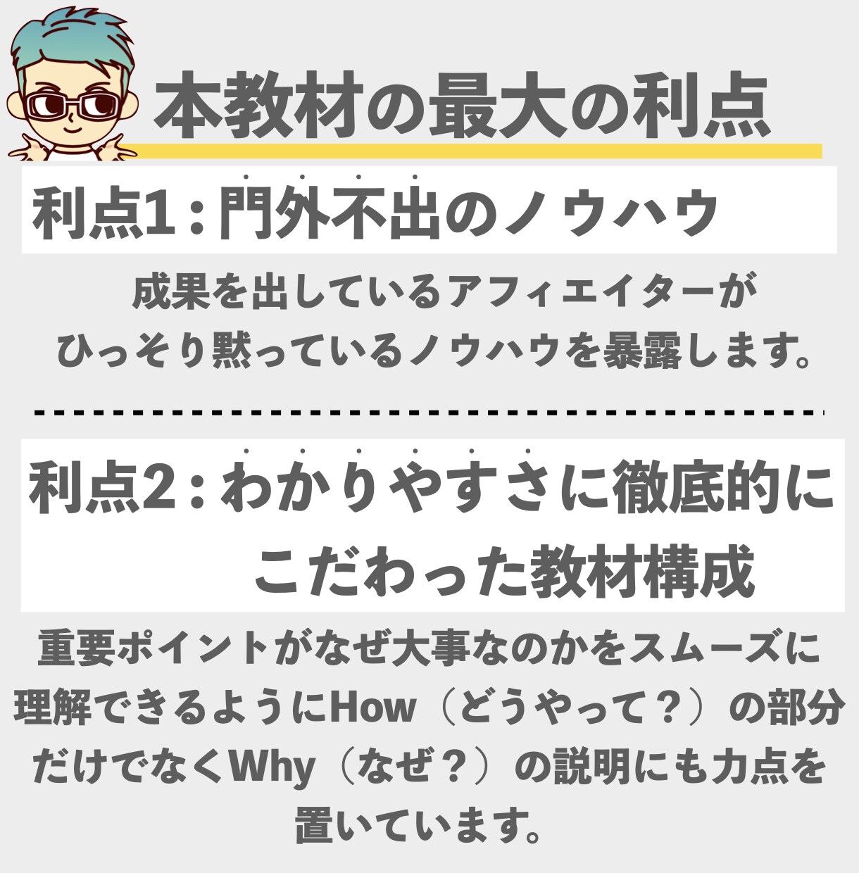 アフィリエイトのブルーオシャン戦略こっそり教えます 【初心者から上級者】SEOアフィリで消耗しないロジカルな手法 イメージ8