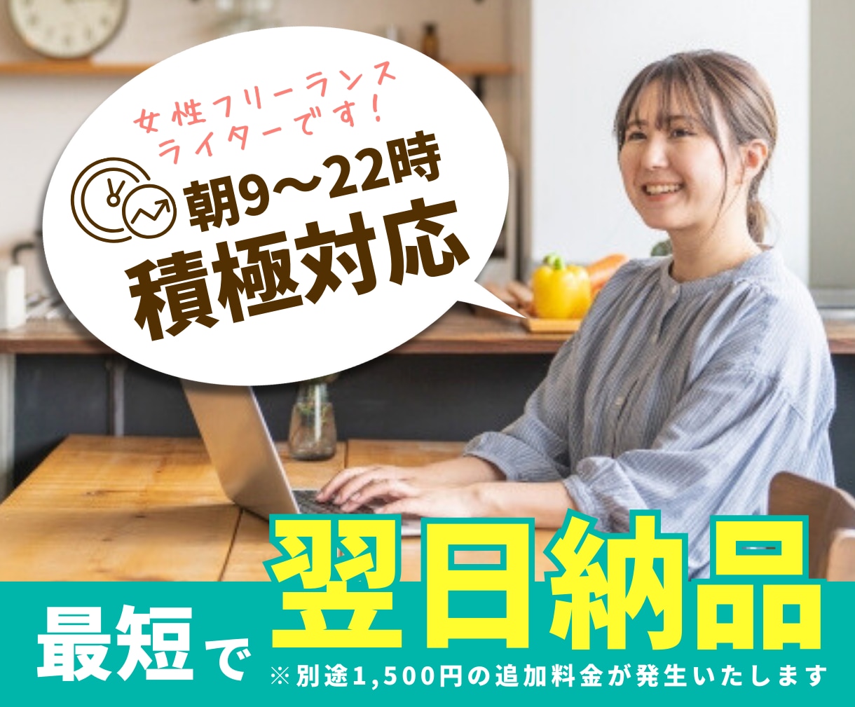 良いアイデアが浮かばない！そんなあなたを助けます 求人業界出身のデザイナー＆ライターによる執筆お助けサービス！ イメージ2