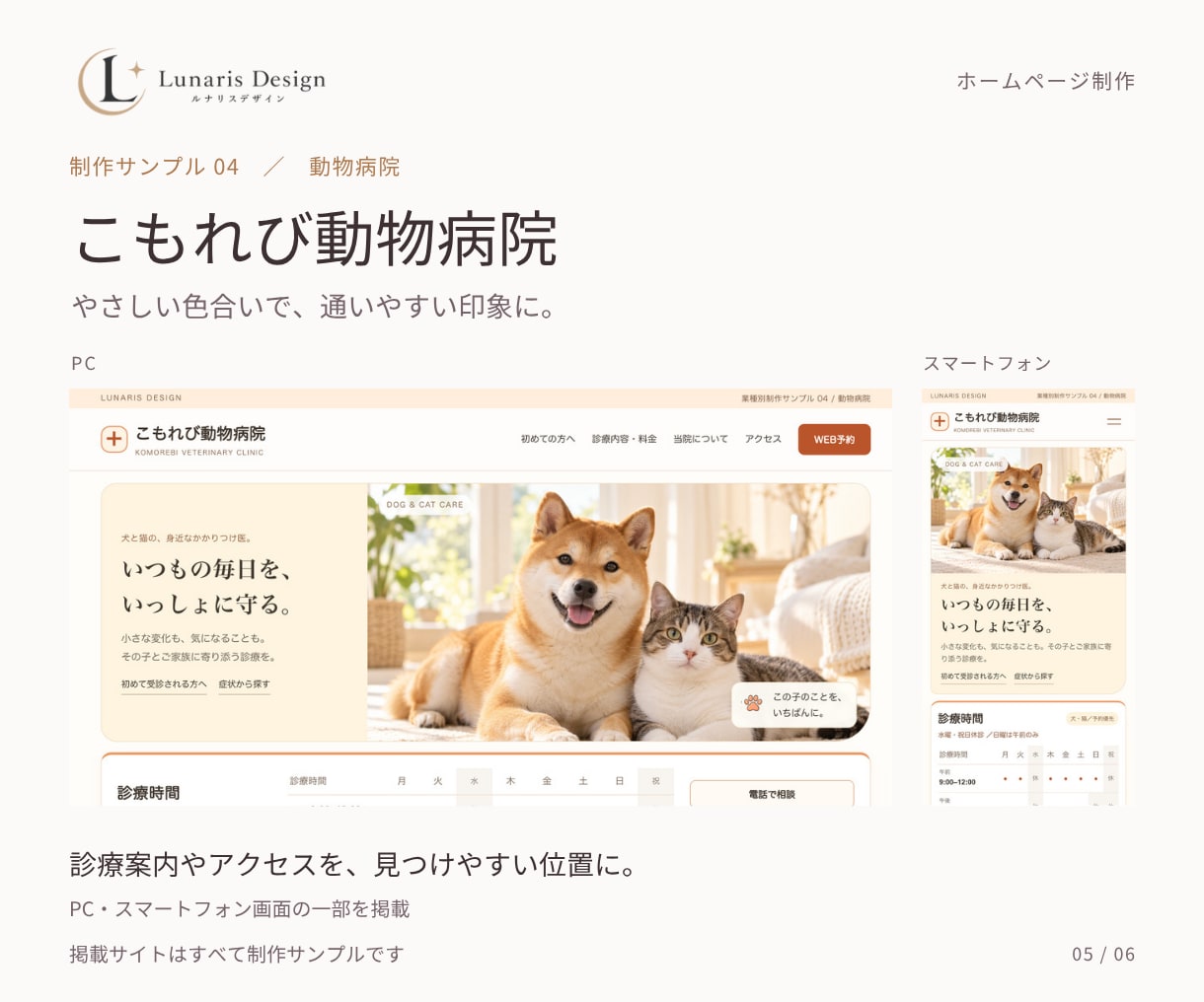 店舗・個人事業主のホームページを制作します オリジナルデザインで魅力が伝わるサイトを丁寧に制作 イメージ5