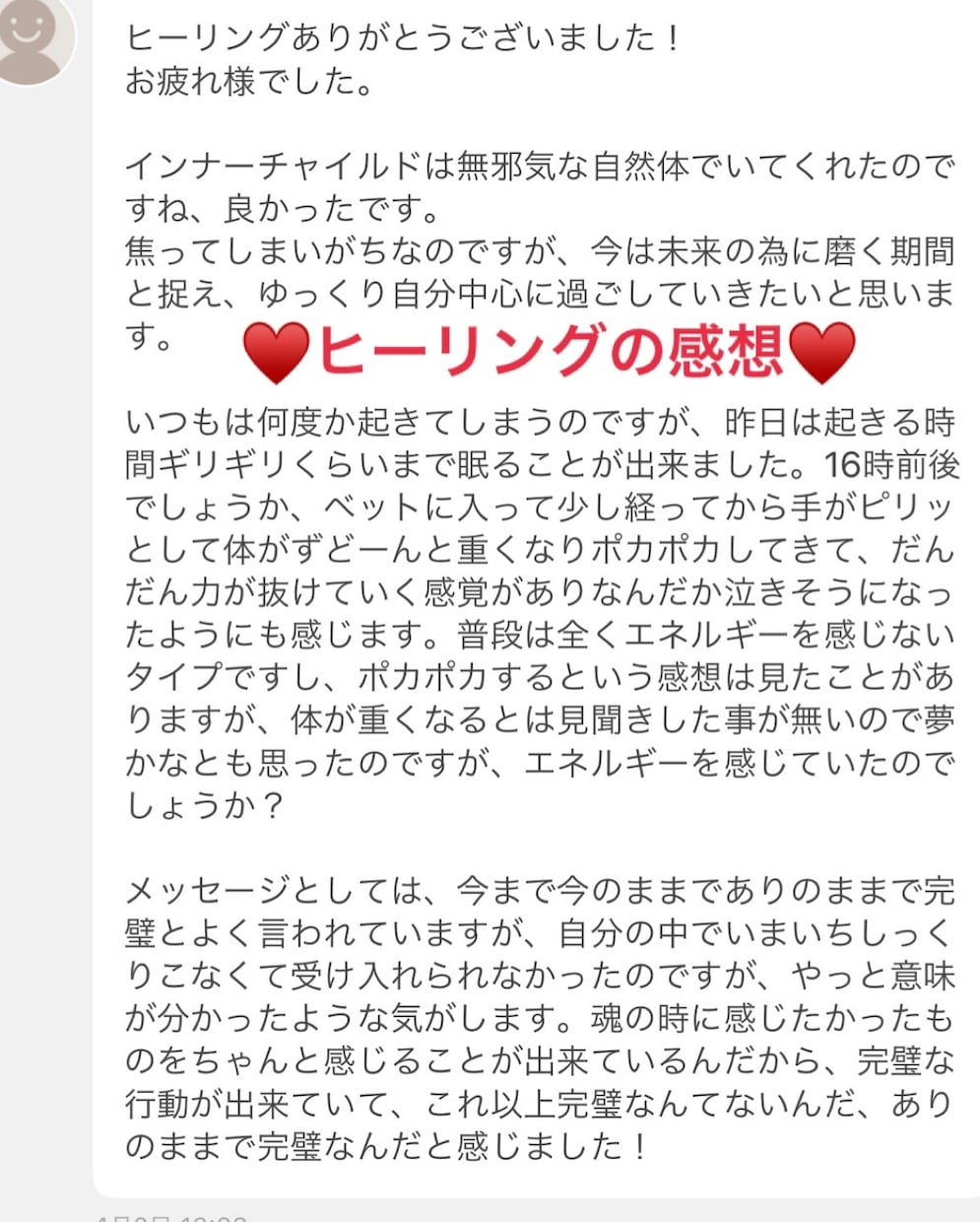 インナーチャイルドのメッセージ＆ヒーリング送ります インナーチャイルドの声を聴き、癒し、想い描くことを叶えます♪ イメージ4