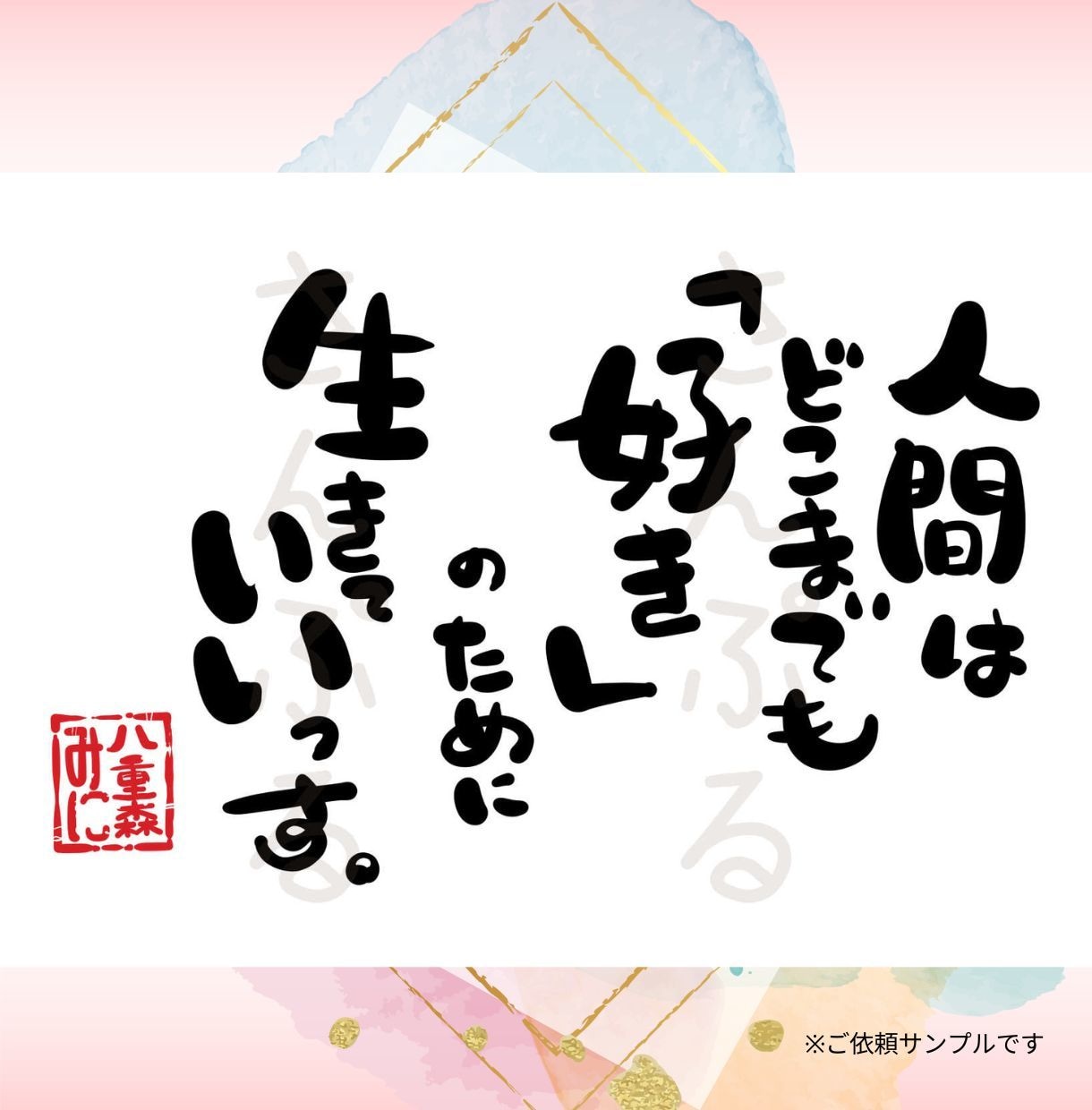 しっくりくる人にはしっくりくる文字お届けします YouTubeタイトル・名刺・座右の銘!?アイデアは無限! イメージ3