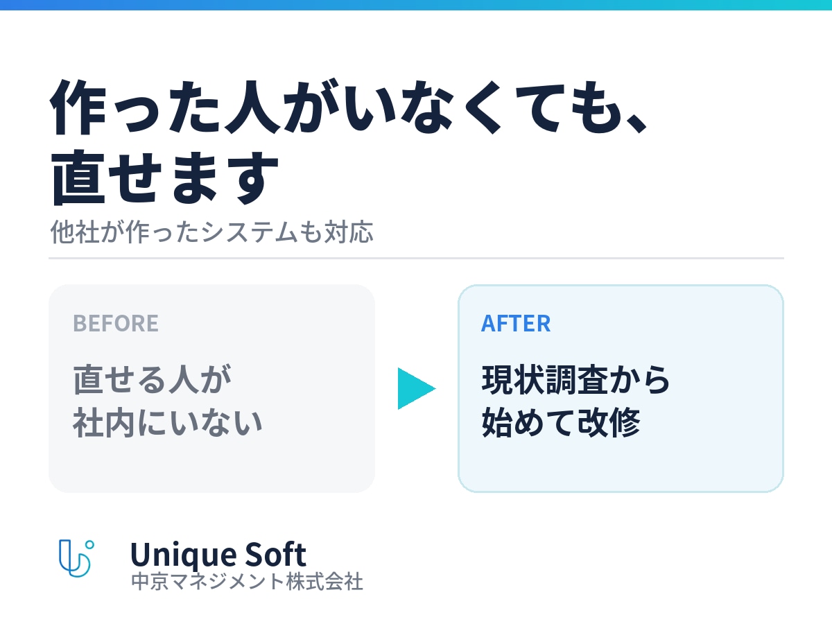 既存システム・Excelツールを改修します 作った人がもういない。その改修も引き受けます イメージ1