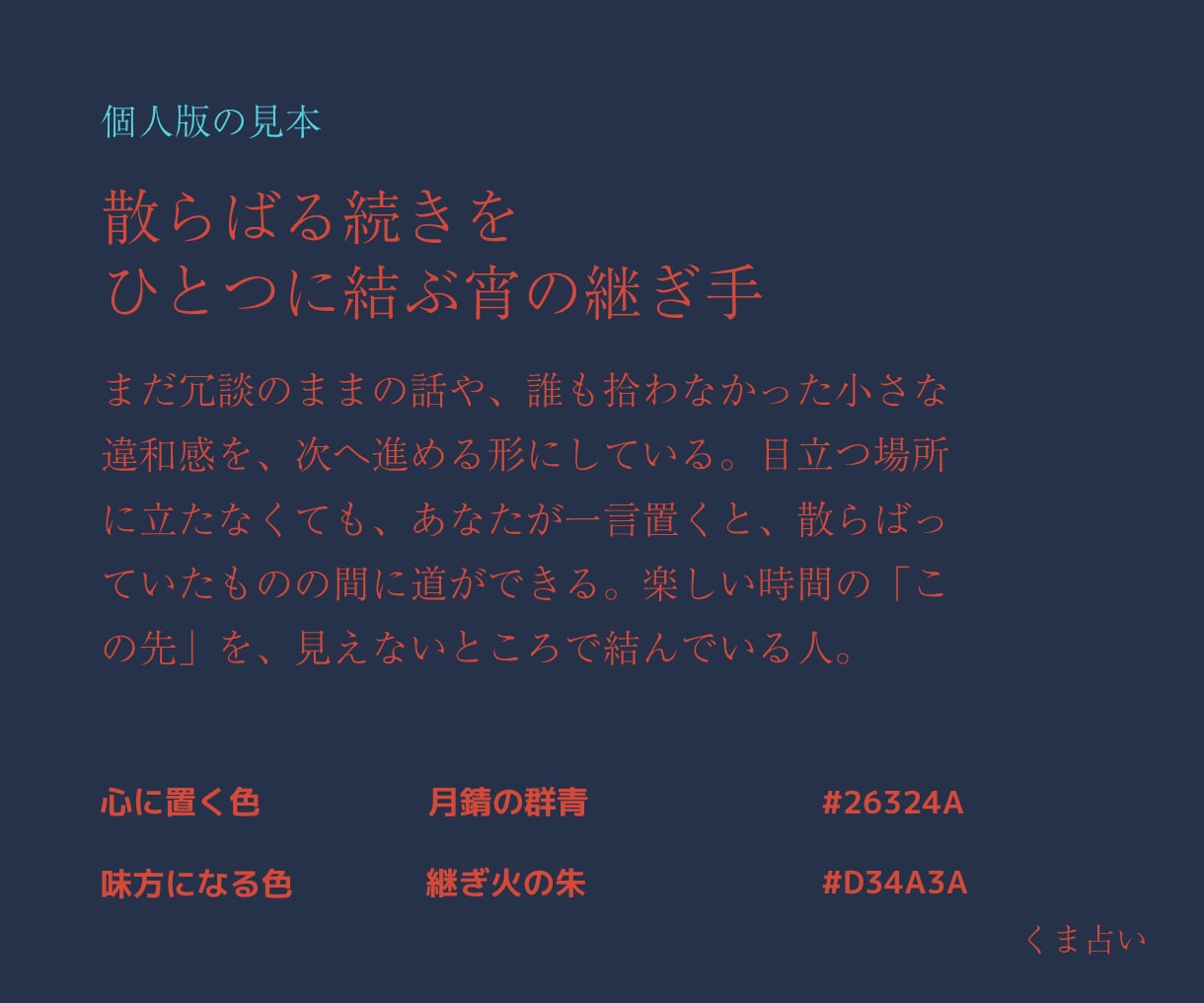 あなたひとりの、生まれ日の通り名を贈ります 同じ日の人と分け合う名ではなく、あなたのための名と手紙 イメージ2