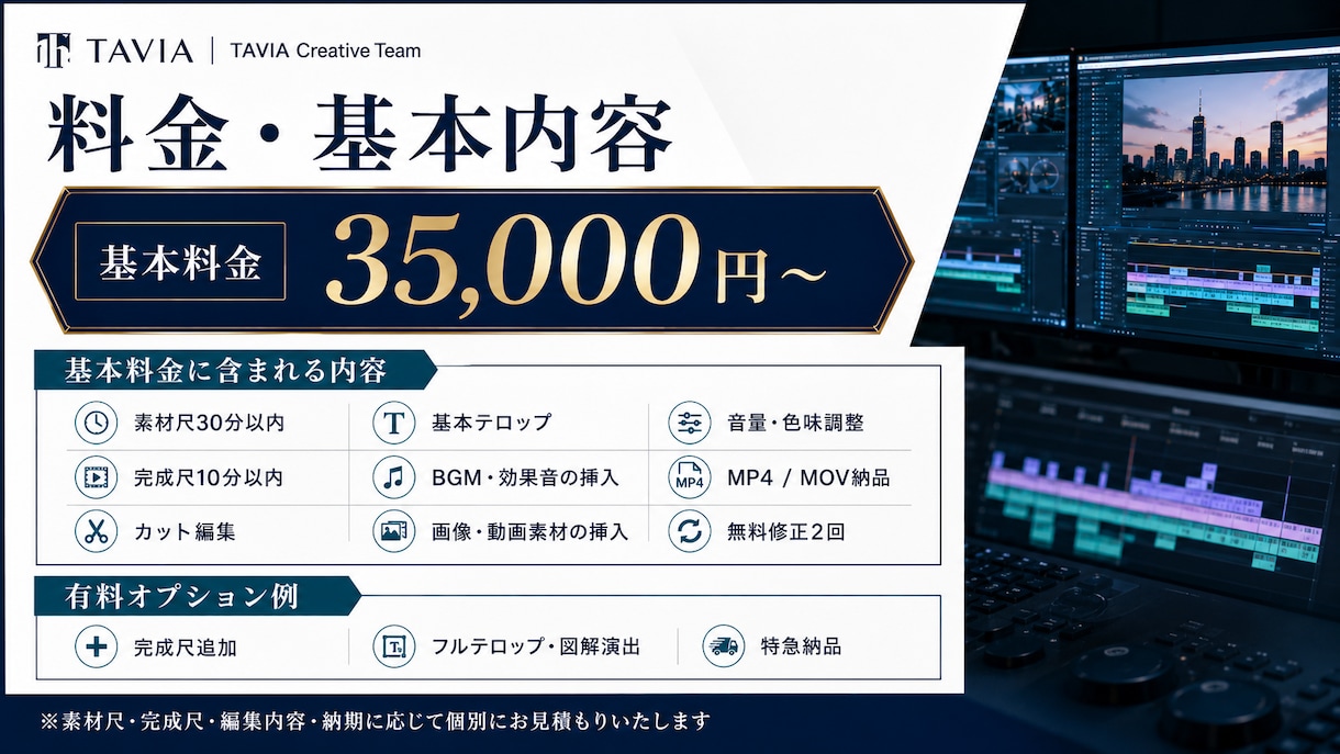 YouTube・企業動画をプロ編集します 編集チーム体制で継続・大量案件にも柔軟対応 イメージ3
