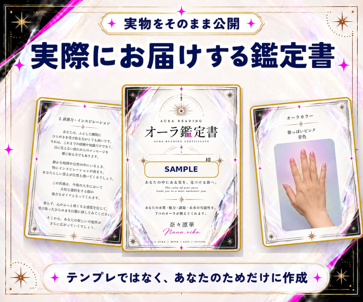 手の甲写真でオーラの色と心のモヤモヤを読み解きます 本質・強み・仕事・恋愛・人間関係まで分かる鑑定書をお届け イメージ6