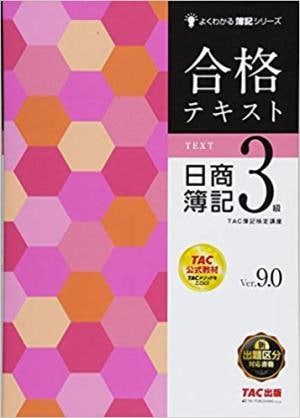 簿記を教えます 簿記(2•3級)の質問にお答えします イメージ2