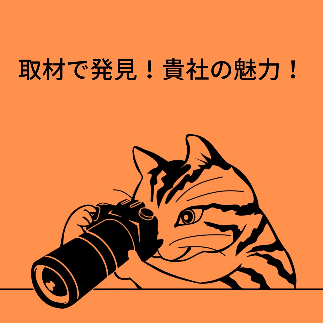 採用ツールに使用するテキストを書きます 魅力あふれる採用案内、採用サイトに必要な文章を取材から！ イメージ5