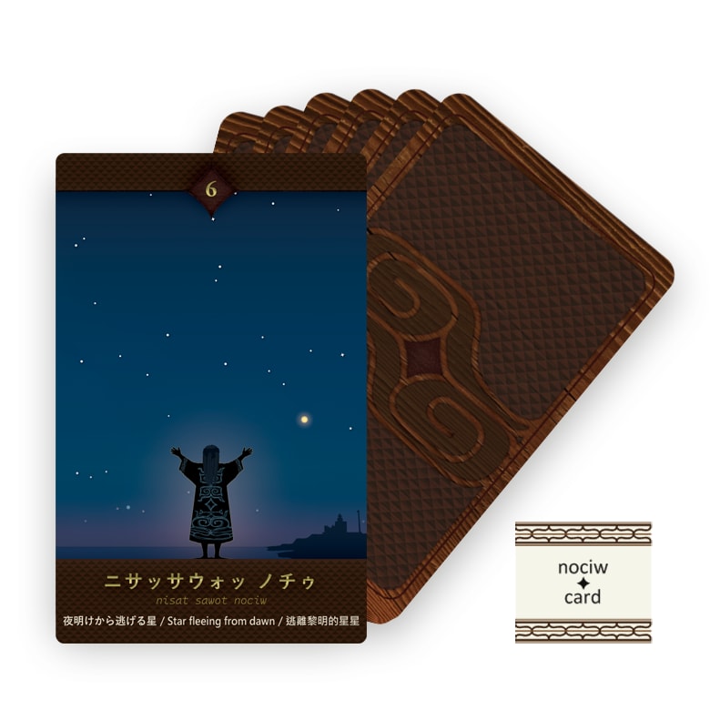 北海道のカムイの星々のメッセージをあなたに届けます 星々の先人の知恵から問題解決のヒントが得られますように！ イメージ2