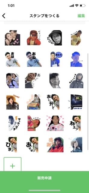 顔写真でオリジナルLINE顔スタンプ作ります 人と被らないスタンプ作りませんか〜 イメージ2