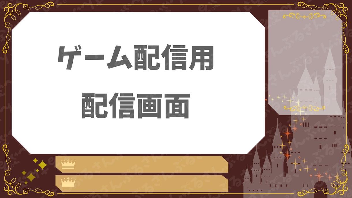 Vtuberさん向けオリジナル配信画面作成します 貴方の個性やこだわりを活かした配信画面を作成します！ イメージ2