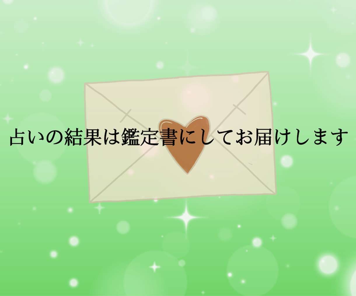 人間関係に疲れた方あなたへ。タロットで占います 悩みに関する今後の全体の流れ＆質問３つ＆心理学的アドバイス付 イメージ2