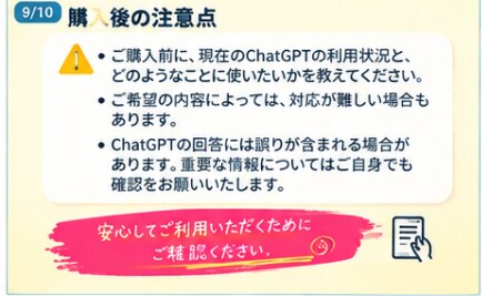 ChatGPT初心者向けに使い方を教えます スマホOK！あなたに合った使い方を丁寧にサポート イメージ9
