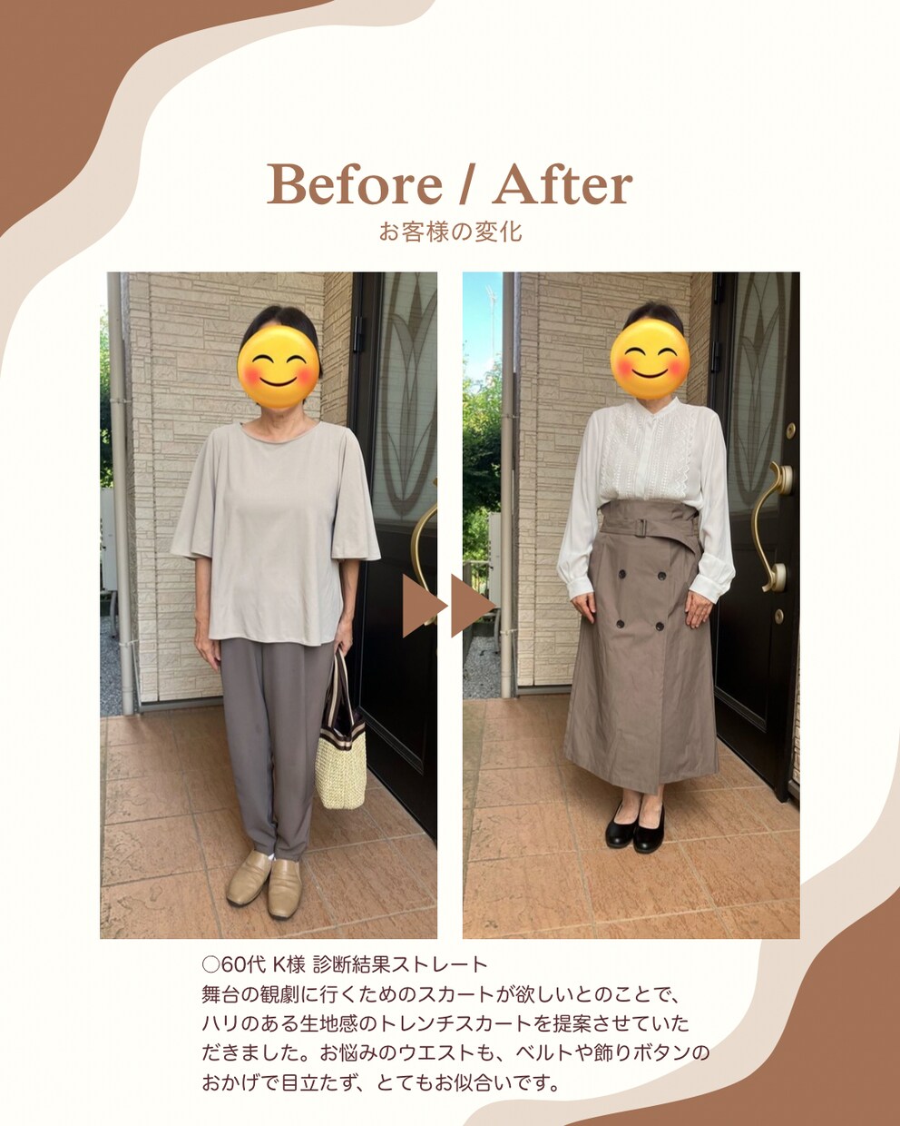 骨格診断で「明日、着て行く服がない」を解決します 骨格診断とイメージに合った洋服やアクセサリーを提案します イメージ3