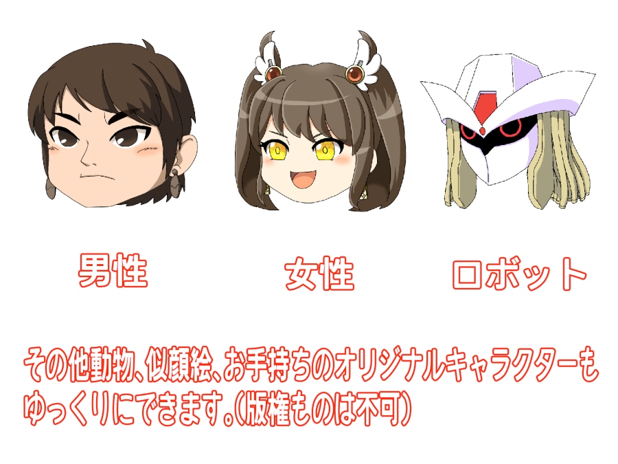 丸投げOK！あなただけのゆっくり立ち絵作ります 喜怒哀楽の動く差分つき、ゆっくりムービーメーカーですぐ使える イメージ3