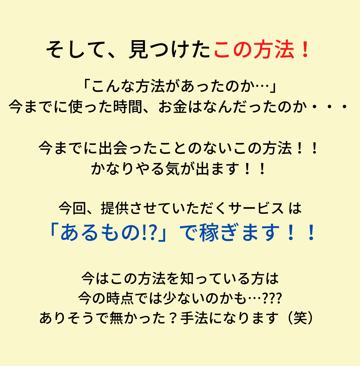 コンテンツ販売で初月でも収益を狙える副業教えます ネットビジネス初心者でも出来る ”目から鱗の” メソッド イメージ3