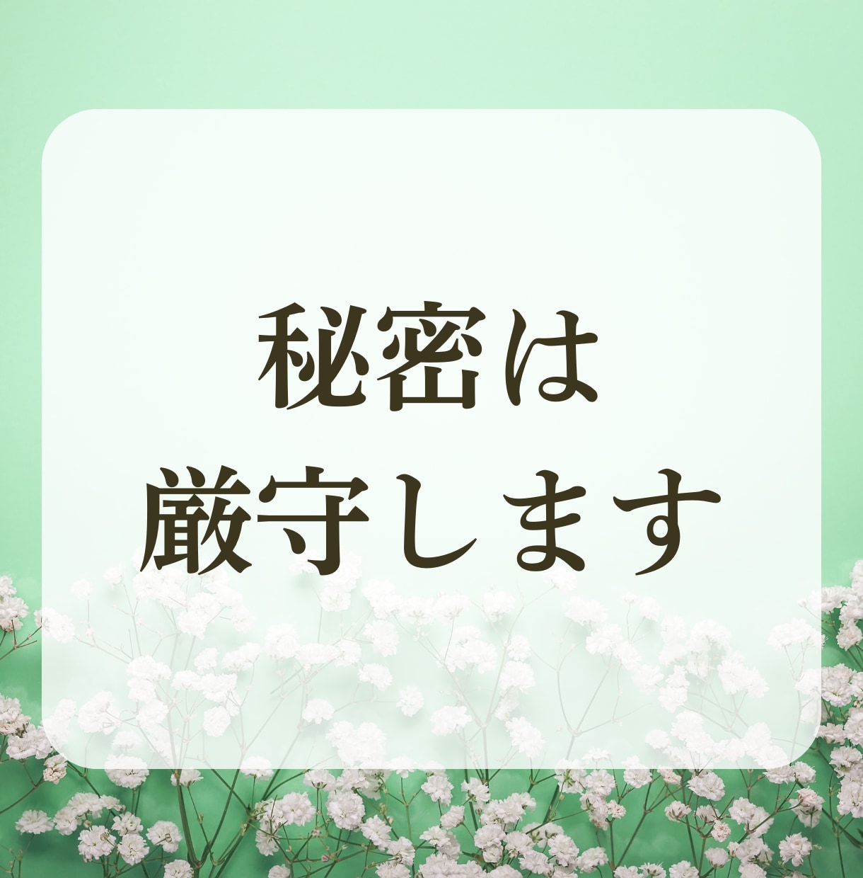心優しいあなたのお悩み聞きます スッキリ吐き出して自分を大切にする時間 イメージ5