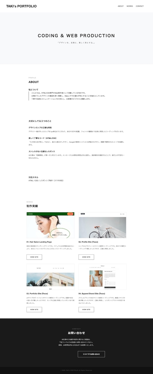 ホームページ初心者の方おすすめ！ 格安で制作します 【丸投げOK】初めてでも安心の店舗サイト制作 イメージ2