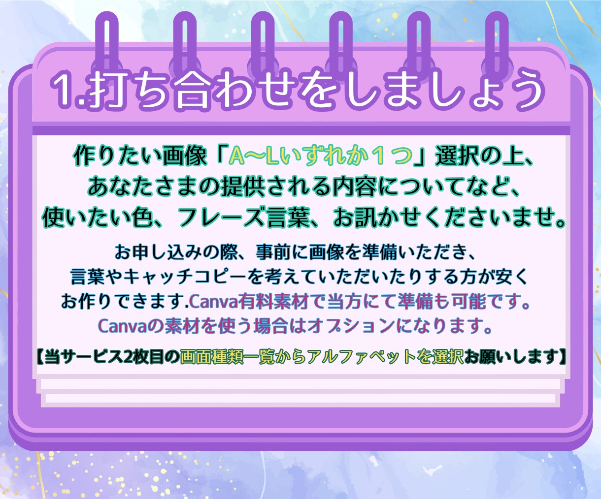 LINE公式リッチメニューをデザインいたします LINEリッチメニューをCanva有料版でお作りします。 イメージ3
