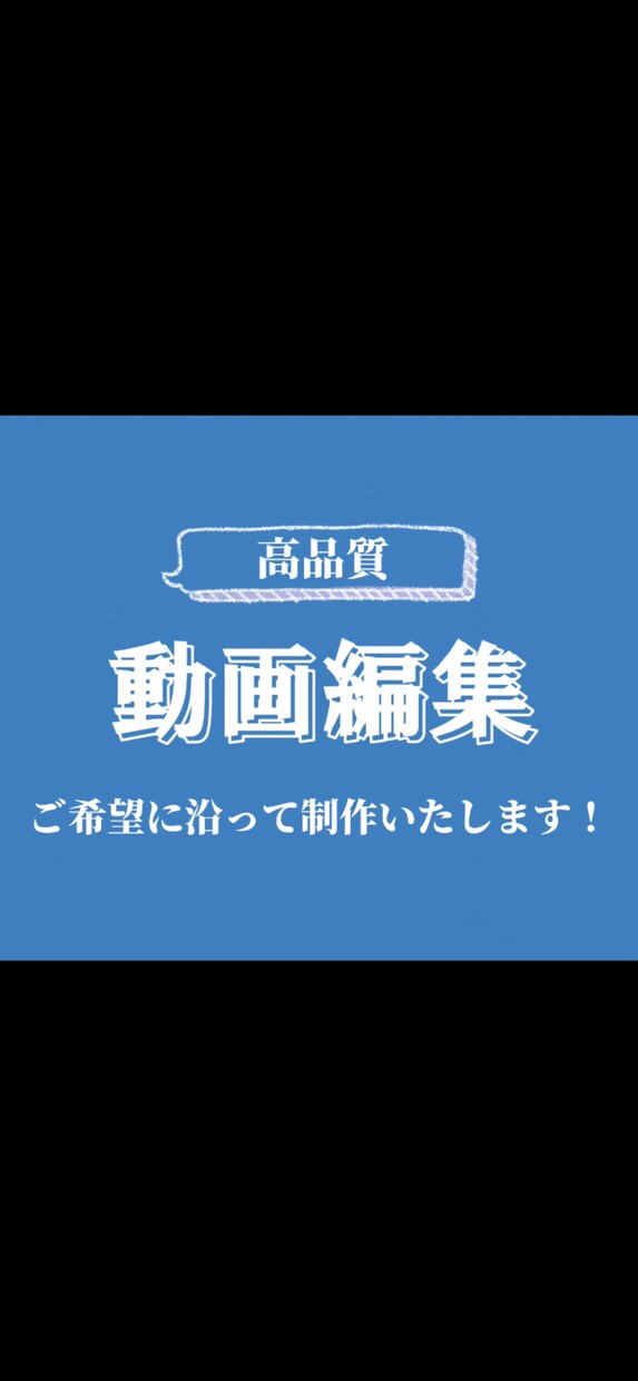 ご希望に沿った動画を制作いたします Tiktokフォロワー59万人が作るショート動画！ イメージ1