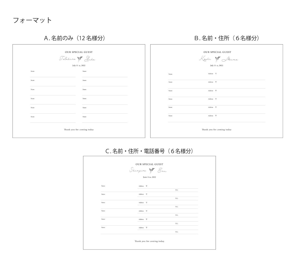 ご芳名帳作ります ナチュラルシリーズ⭐︎おしゃれ⭐︎シンプル イメージ3