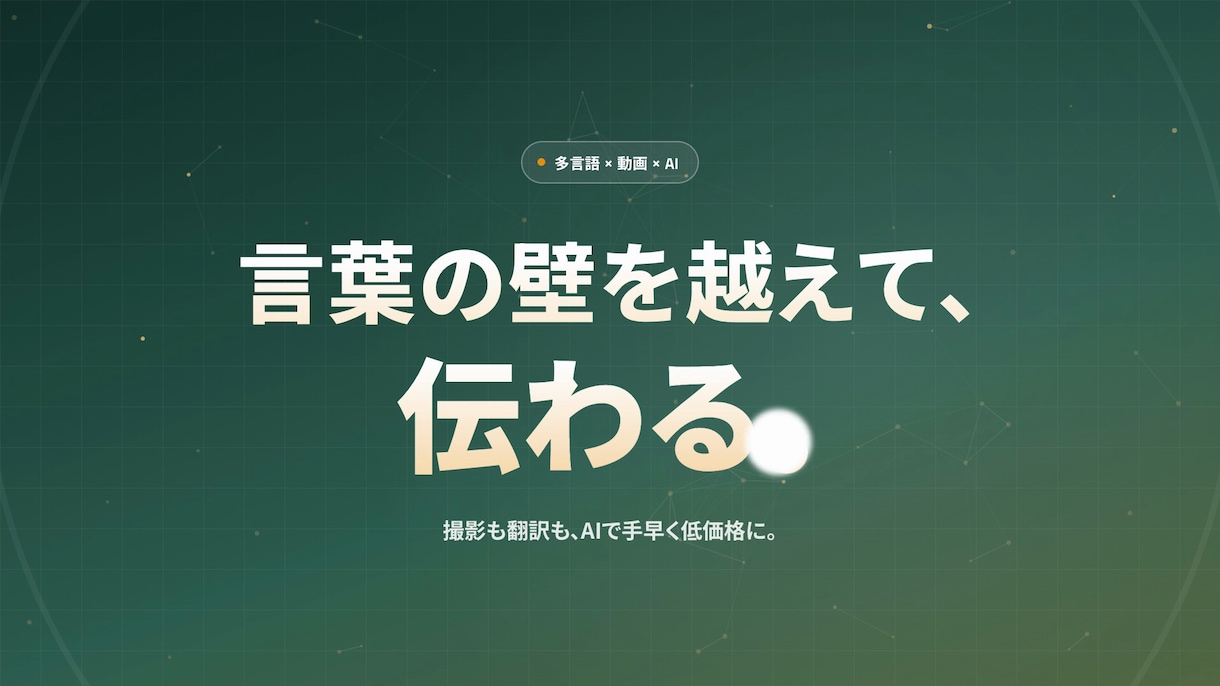 会社紹介のモーショングラフィックス動画作ります 15秒で伝わる。BGM・効果音・ナレーション付き イメージ4