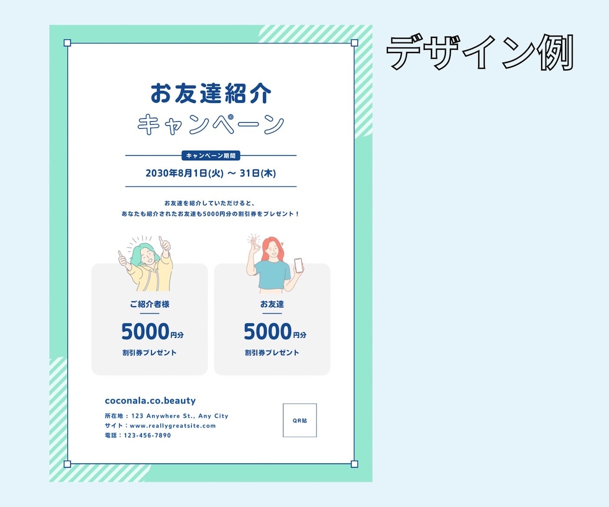 用途に合わせたポスター・チラシデザインを制作します 店内やお手洗いなどに！印刷してすぐに使える！ イメージ4