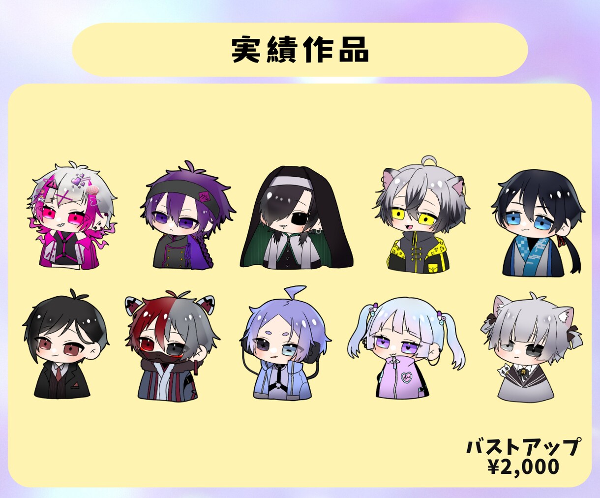 かわいいSD(ミニキャラ)を描きます VTuber・配信者様におすすめ！ イメージ3