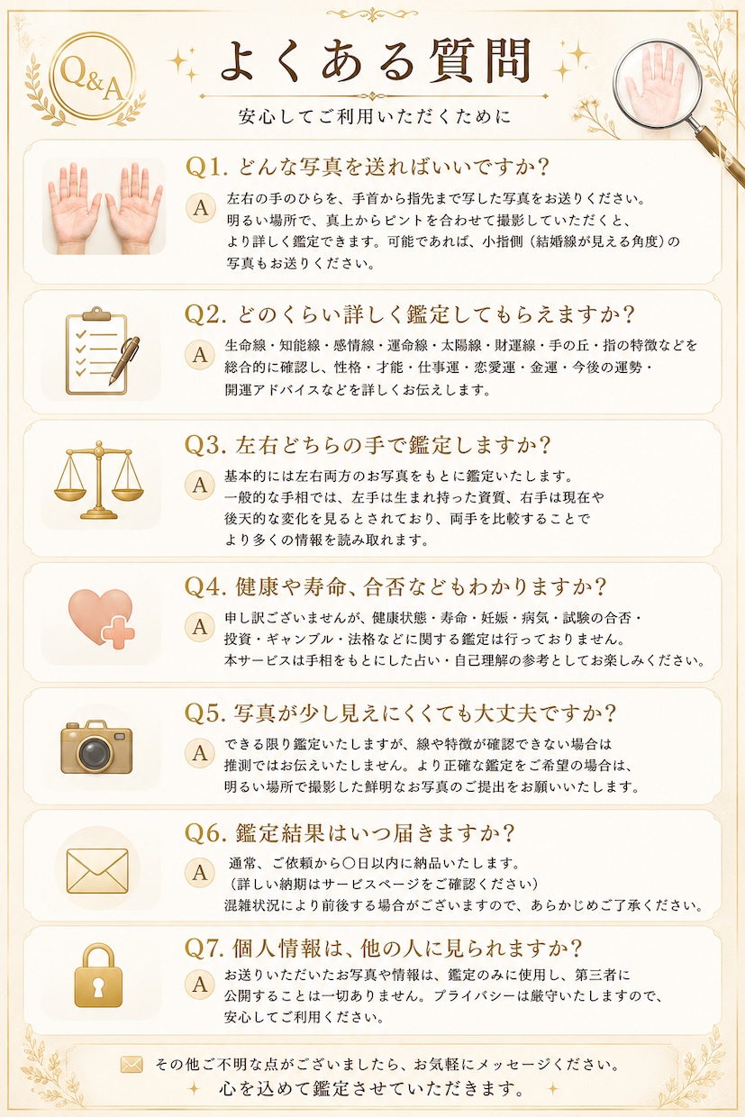 手相鑑定｜写真で性格や運勢を占います 恋愛・仕事・金運・才能を詳しく鑑定します イメージ7