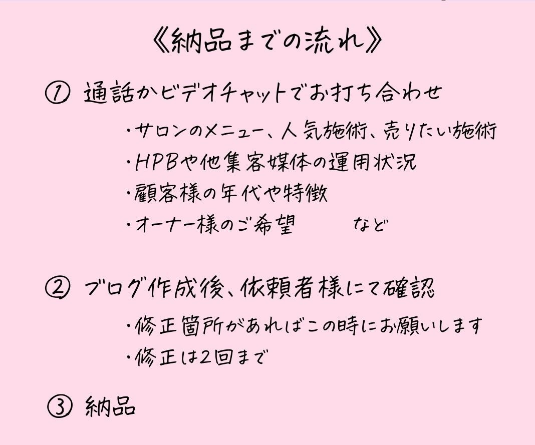 ホットペッパーブログ30記事(SEO込)作成します 先着5名！忙しいサロンオーナーさんの集客UPと時短を叶えます イメージ4