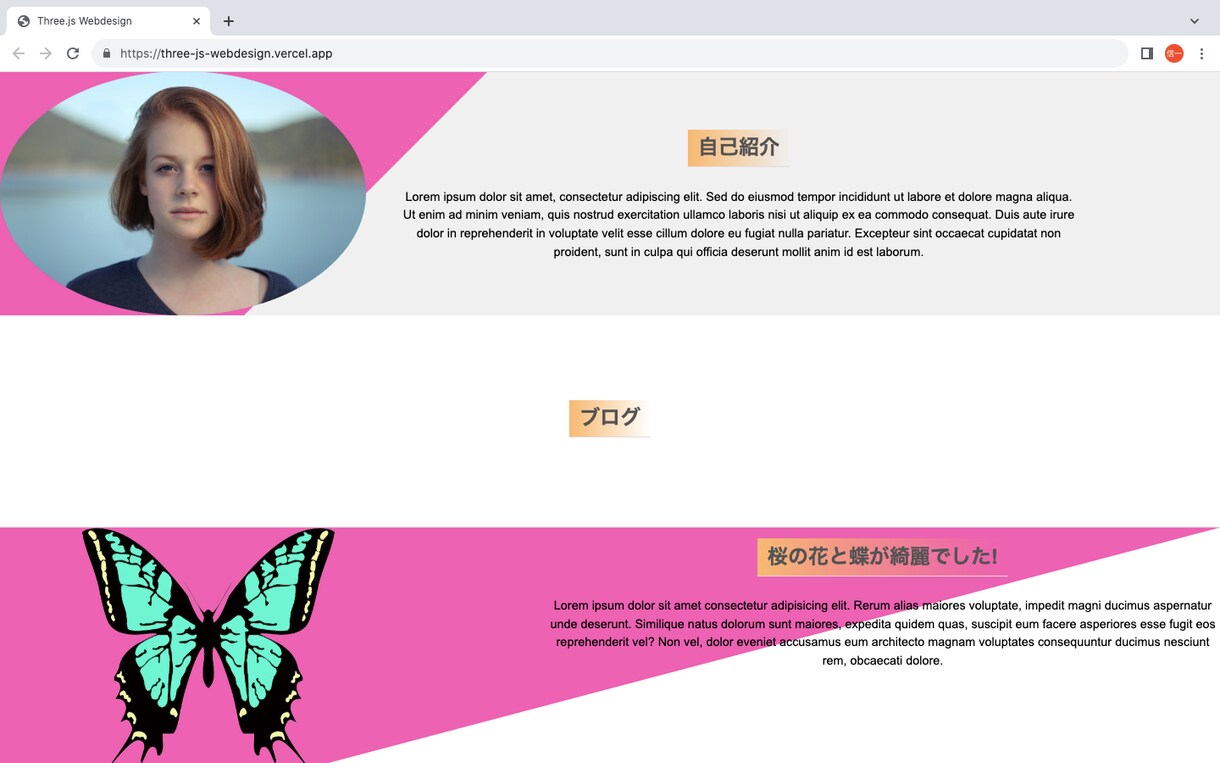 Three.jsで蝶が舞うようなサイト制作します Three.jsで蝶が画面を飛んでいるようなサイト作ります。 イメージ3