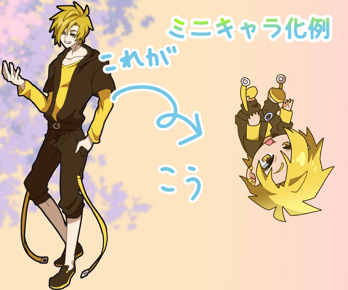 ちまっ！ミニキャラ描きます 可愛い、かっこいい…あなたのキャラクターをミニキャラに！ イメージ4
