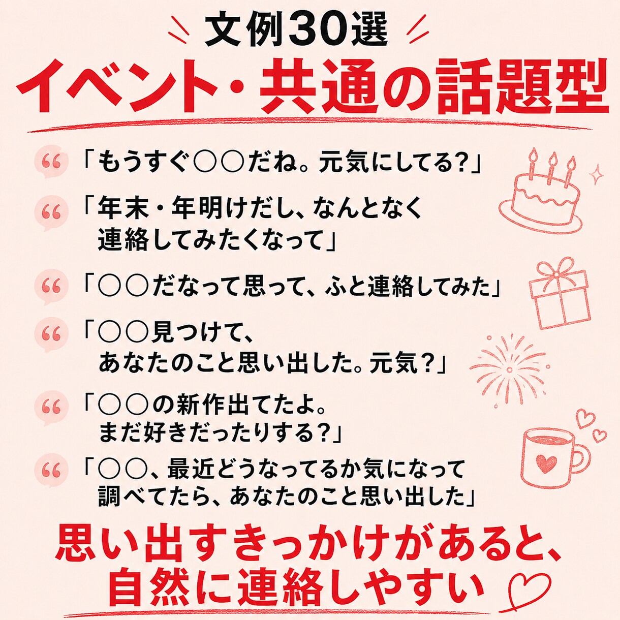 復縁メッセージ、送る前の確認と文例30選ます 何を書けばいいかわからない一通を、あの人だけに合う言葉へ イメージ7