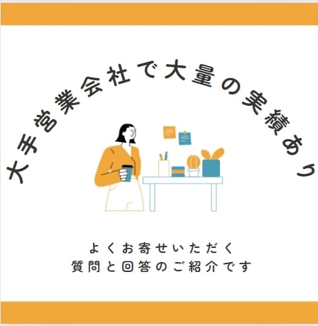 SNSで営業DMの送信代行します SNSでのDM送信を代行し、大変な営業のサポートをいたします イメージ2
