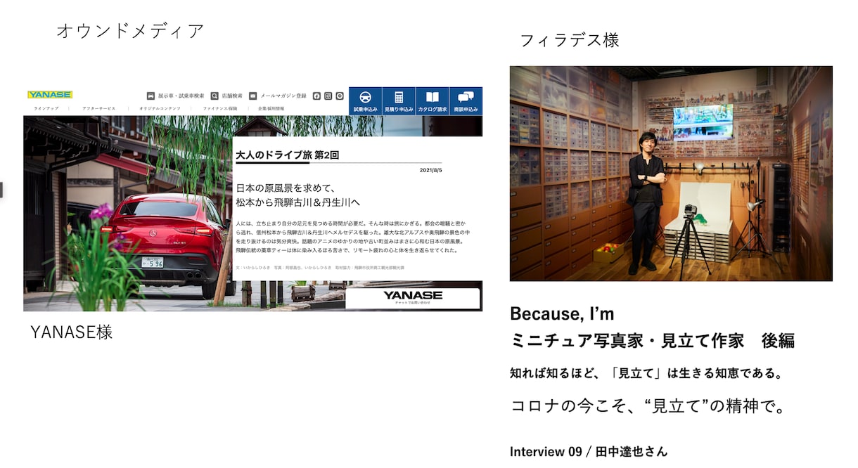 インタビューをします ／プロの質問力であなたの思考をまとめ、強みを引き出します イメージ8