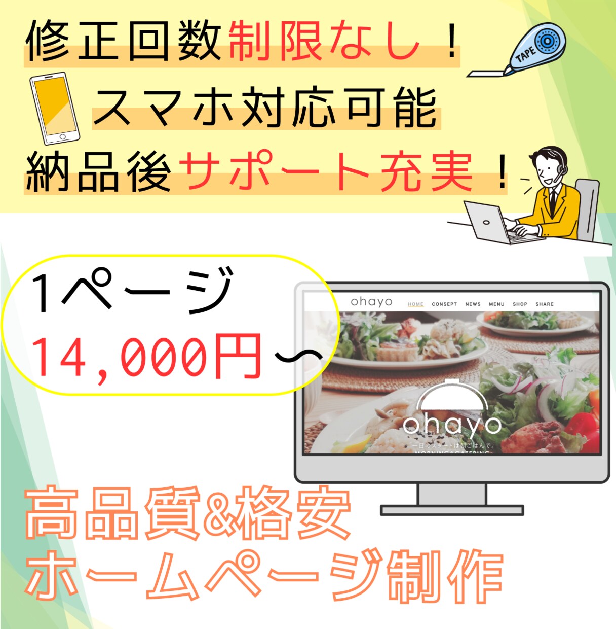 格安！高品質なHP、LPを制作いたしますます ざっくりとしたイメージからでも制作可能です！！ イメージ2
