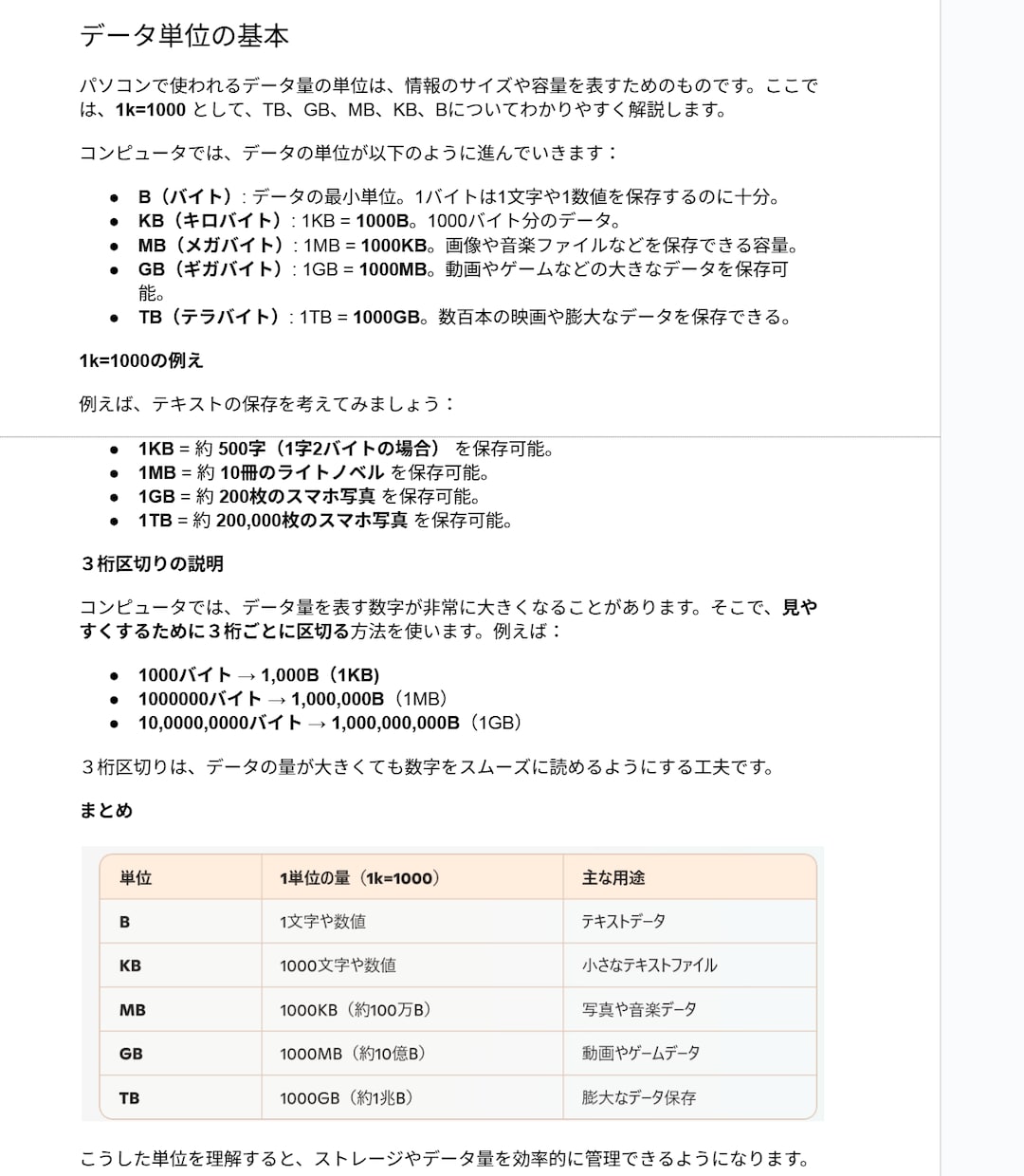 吉永先生のパソコン教室：オンラインレッスンをします PC基礎からAI・IT資格まで！ ベテランがやさしく教えます イメージ4