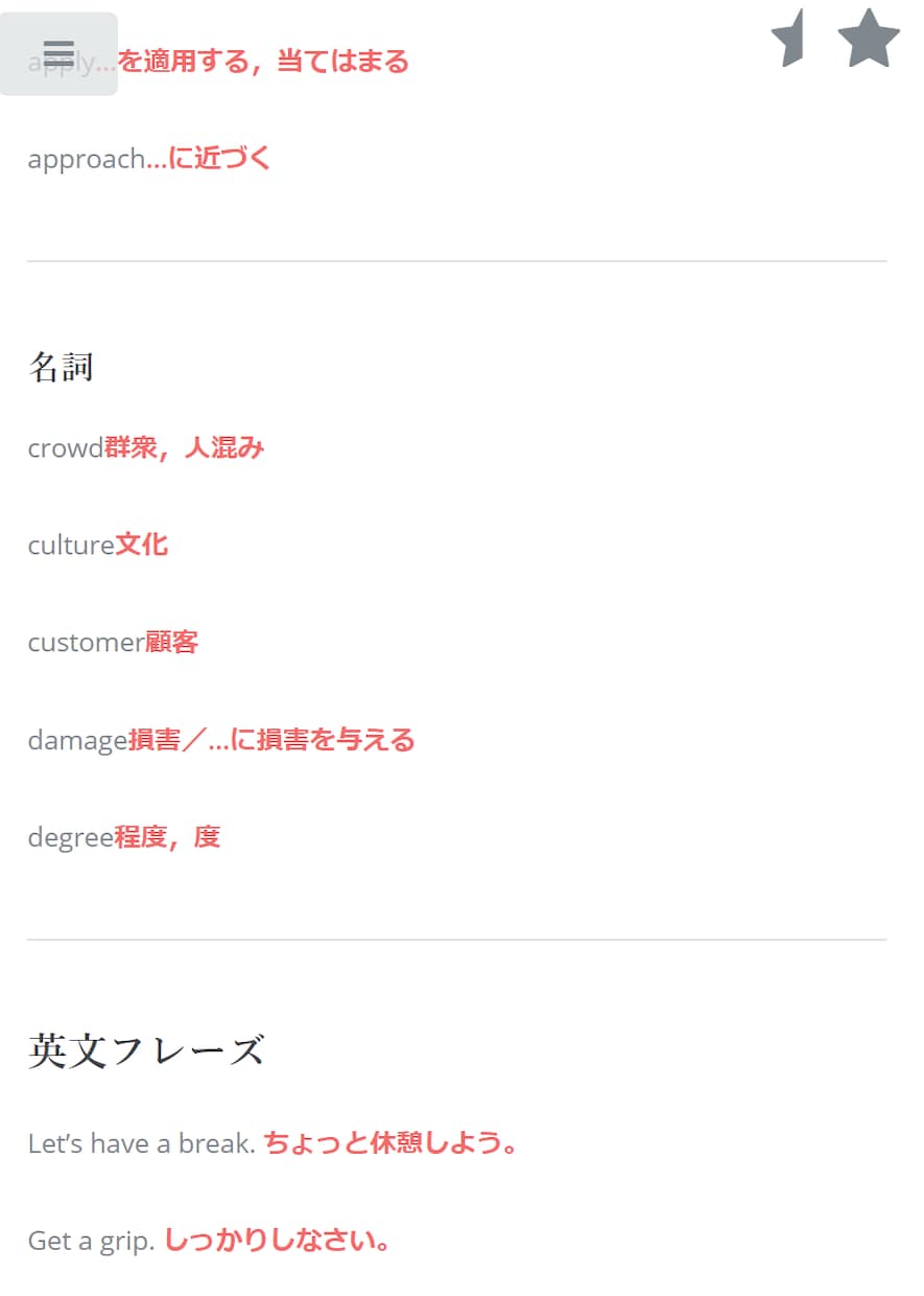 社会人学習に！あなたの欲しい暗記アプリ作ります 簡単操作の暗記アプリ！一度DLすればオフラインでも利用可能！ イメージ2