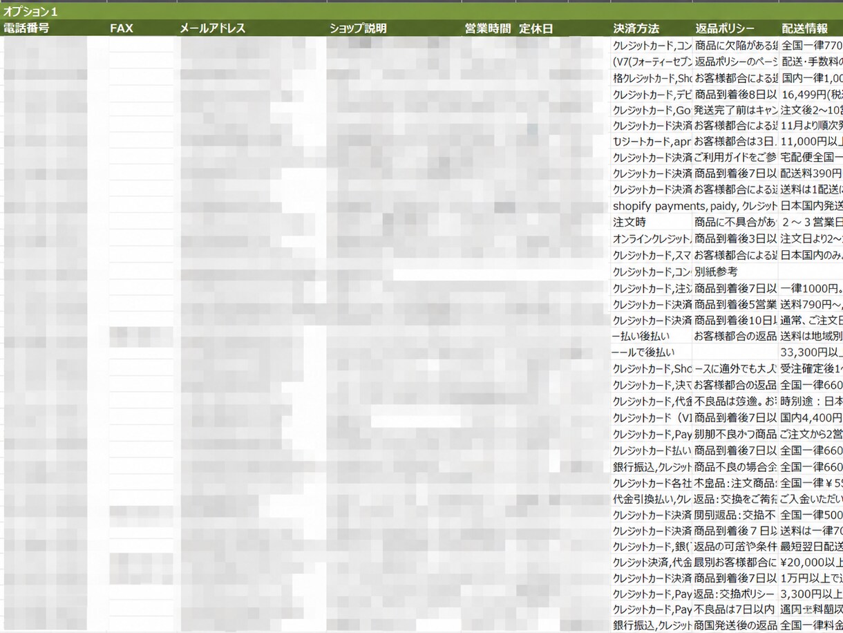 D2C系EC店舗の営業リストを提供します shopify・BASE・STORES・minneの店舗一覧 イメージ3