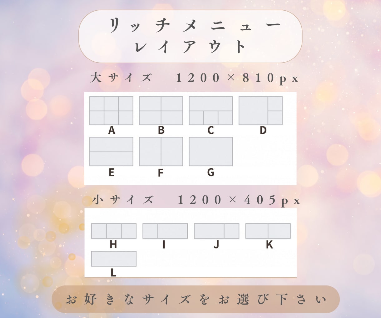 Canvaで集客できるリッチメニューを制作します 女性向けのシンプルでやわらかなリッチメニューをリーズナブルに イメージ3