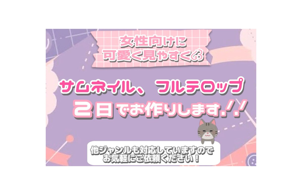サムネイル、フルテロップ動画作ります ໒꒱ご依頼者様のご希望に合わせてお作りします! イメージ1