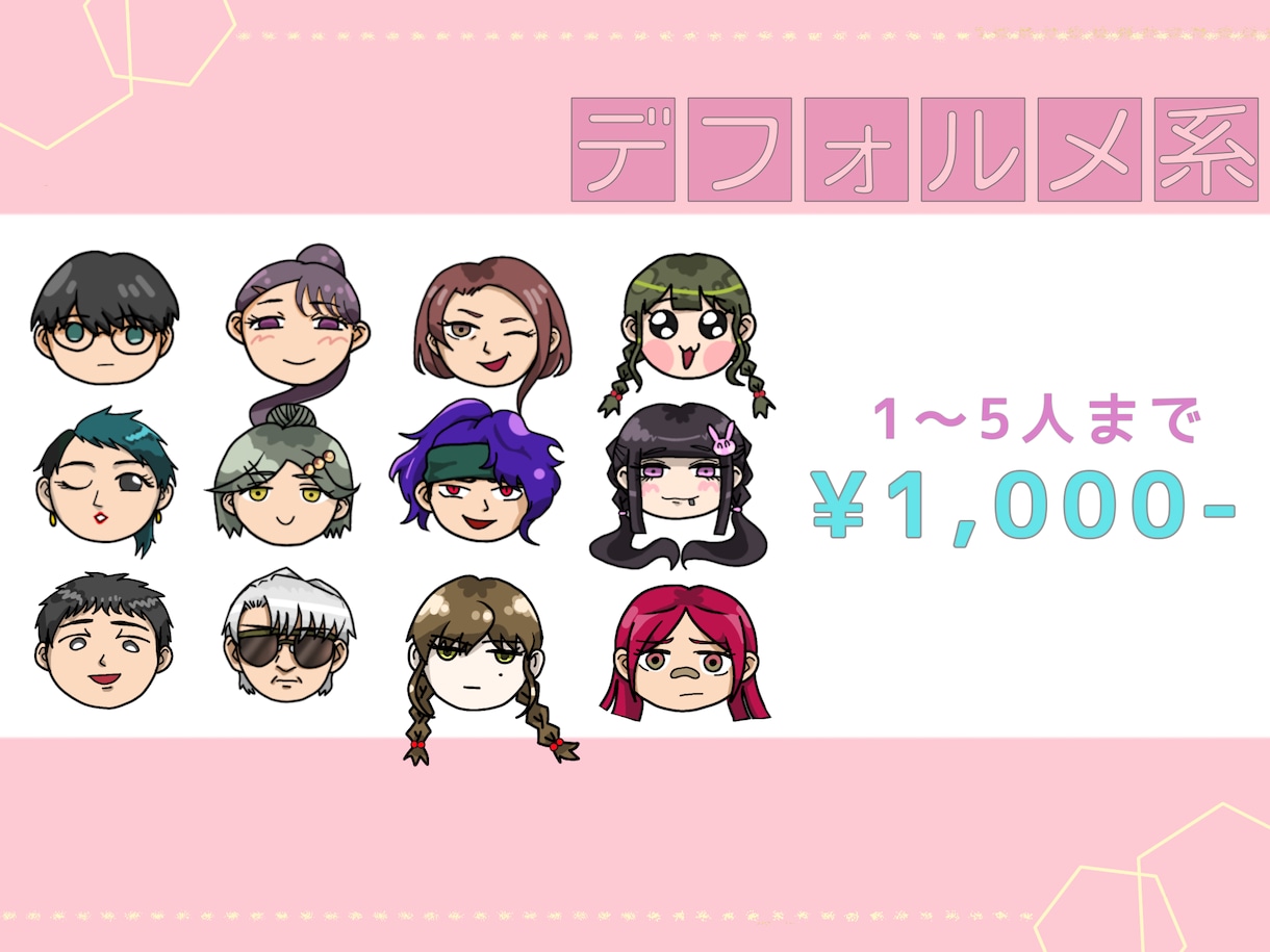あなたのお顔・創作キャラをちびキャラ化します 名刺や交流会の似顔絵として。ステッカーや缶バッチにも！ イメージ2