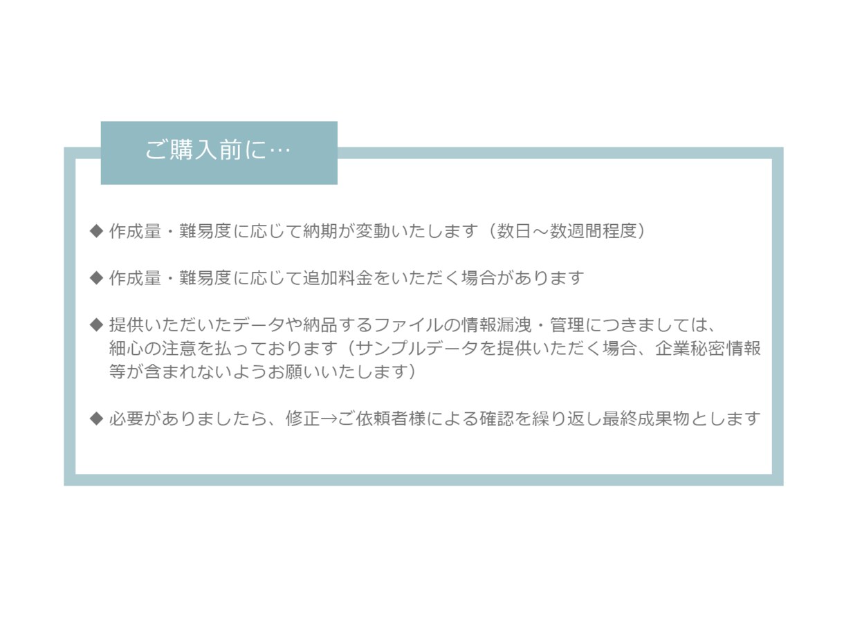 あなた専用のExcel自動化ツールを作成します 関数・VBA・パワークエリ等を駆使して効率的に！ イメージ7