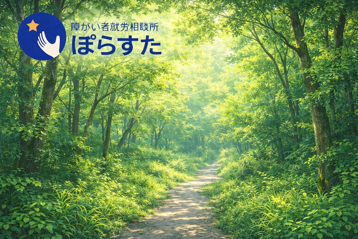 昇進・昇格・転入職試験の合格を支援します あなたの目指す北極星（ぽらすた）を一緒に掴みたい イメージ2