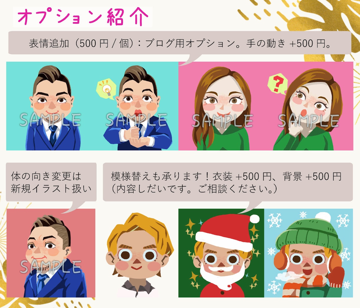 絵本みたいなあなただけのオリジナルアイコン描きます 【公募展受賞者がご対応します！】 イメージ7
